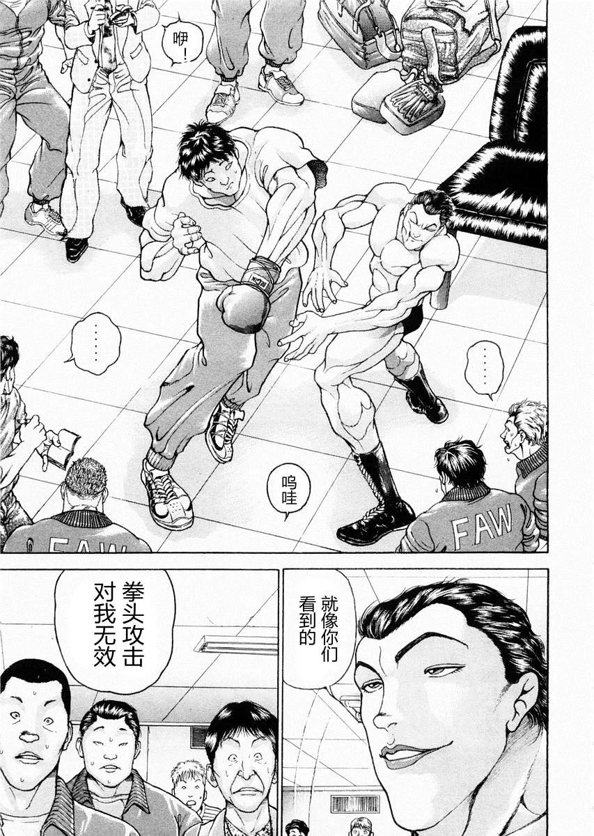 第98话 第11页