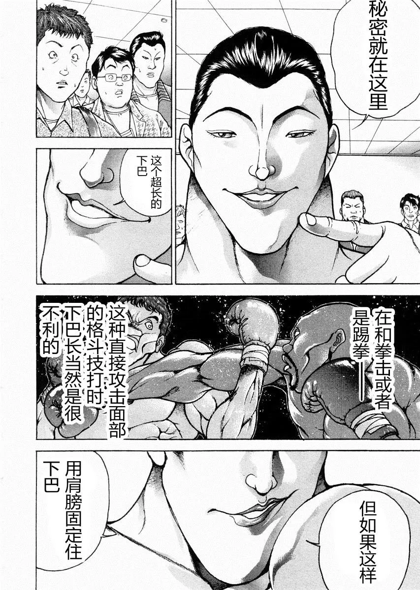 第98话 第12页