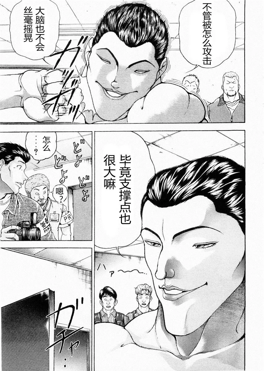 第98话 第13页