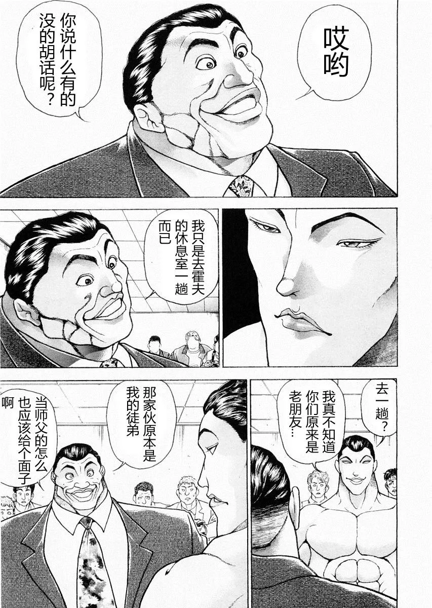第98话 第17页