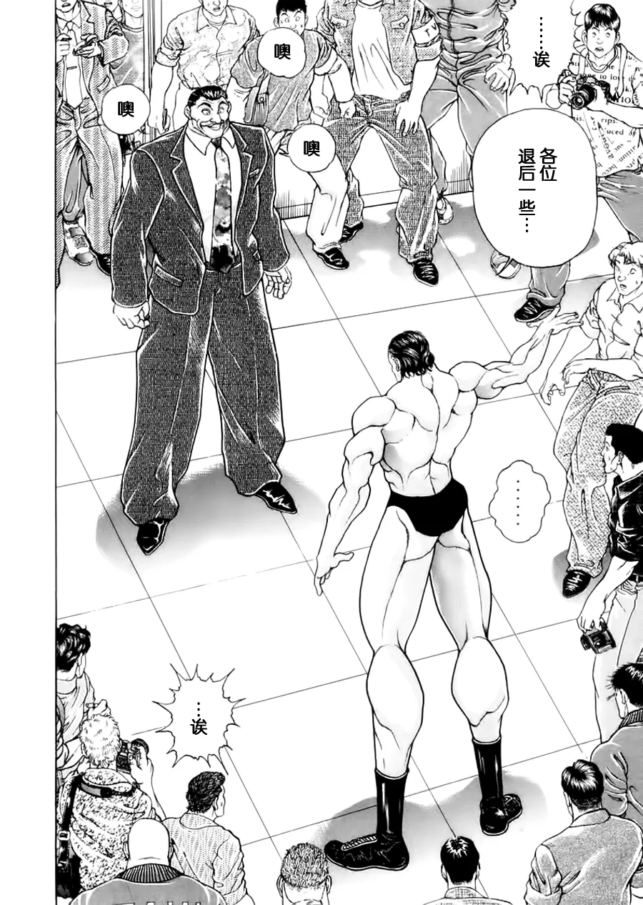 第99话 第2页