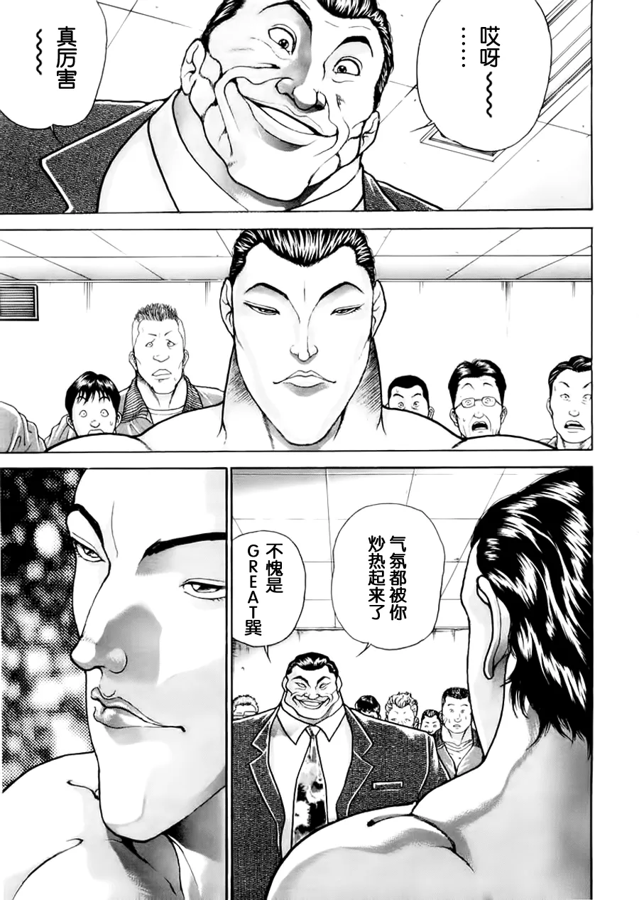 第99话 第3页
