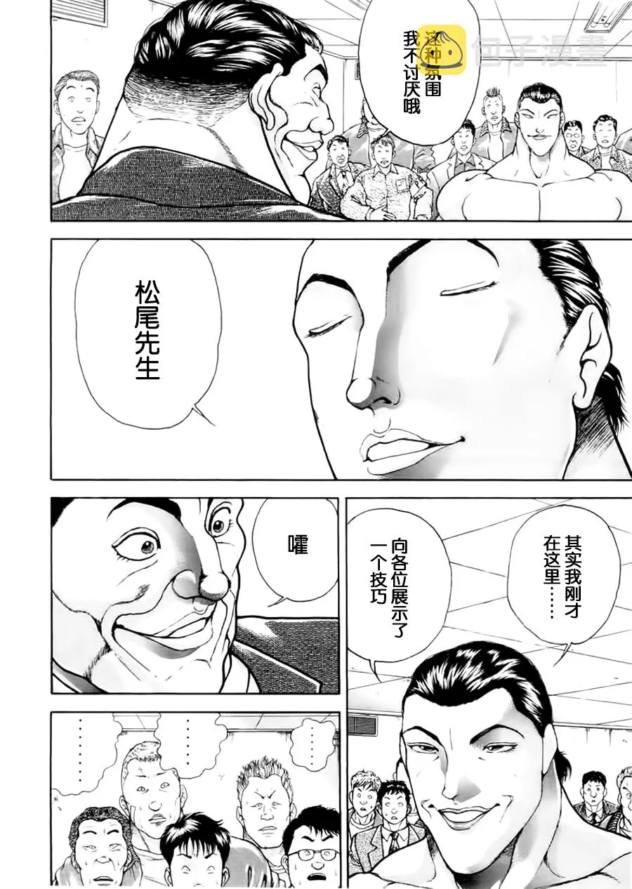 第99话 第4页