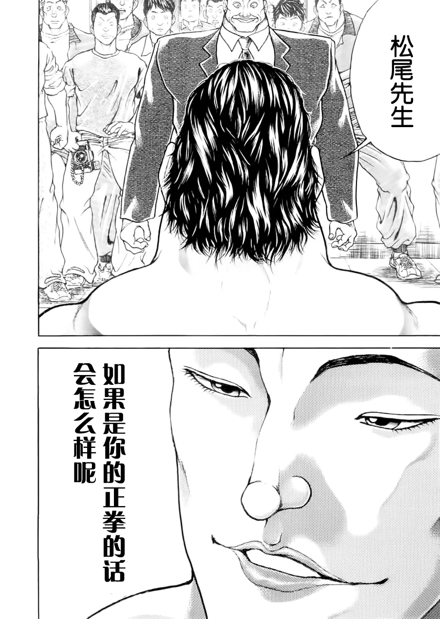 第99话 第6页
