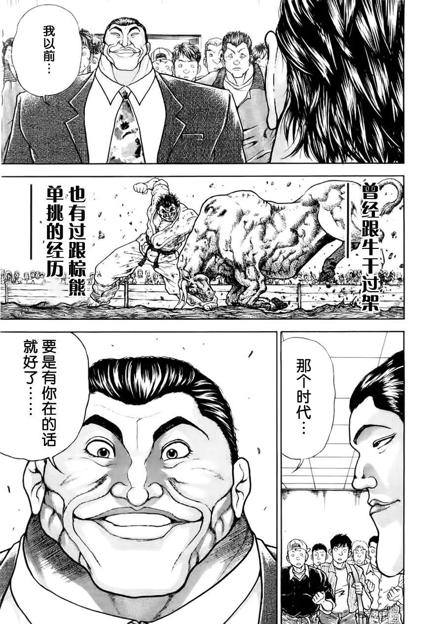 第99话 第9页