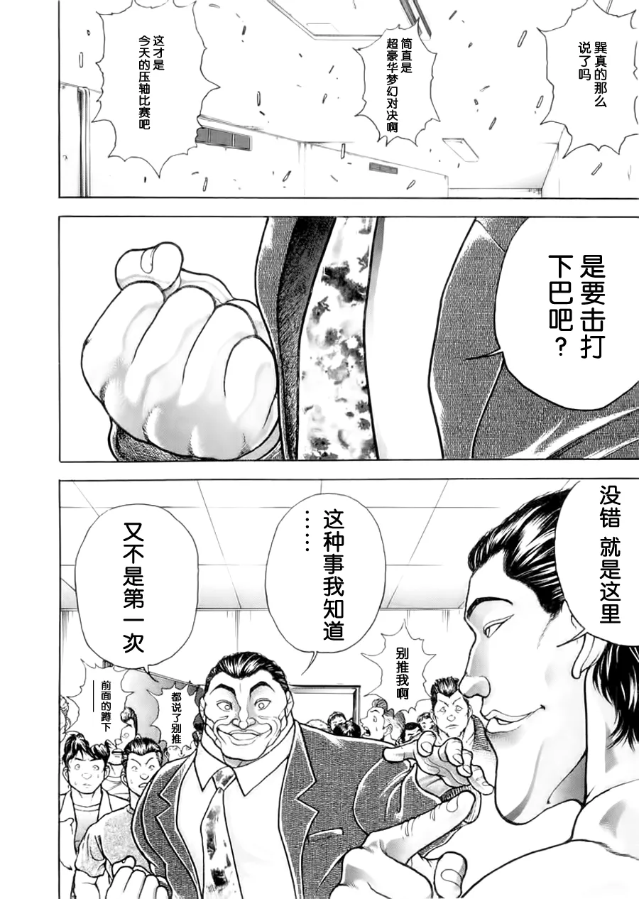 第99话 第10页