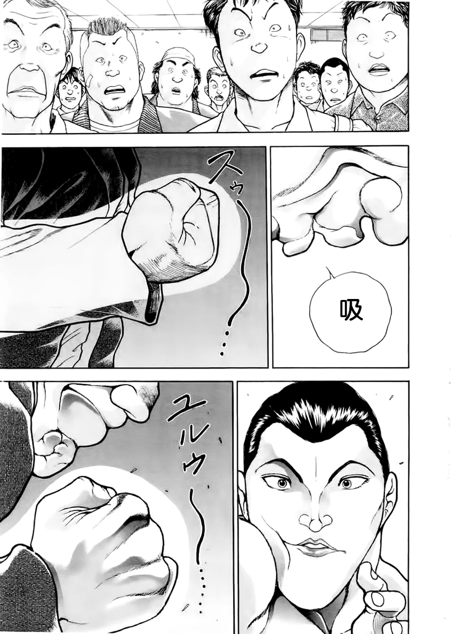 第99话 第13页
