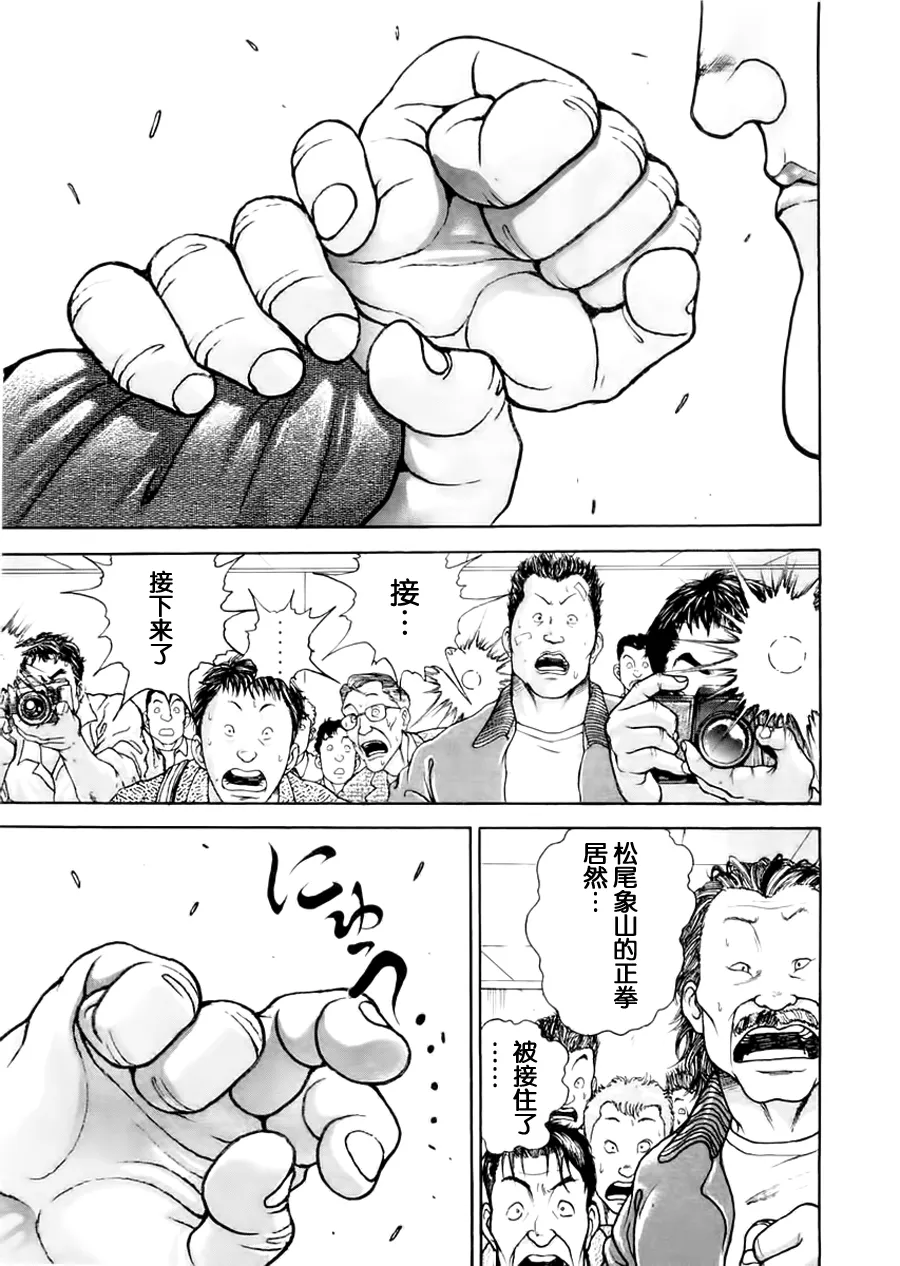第99话 第16页