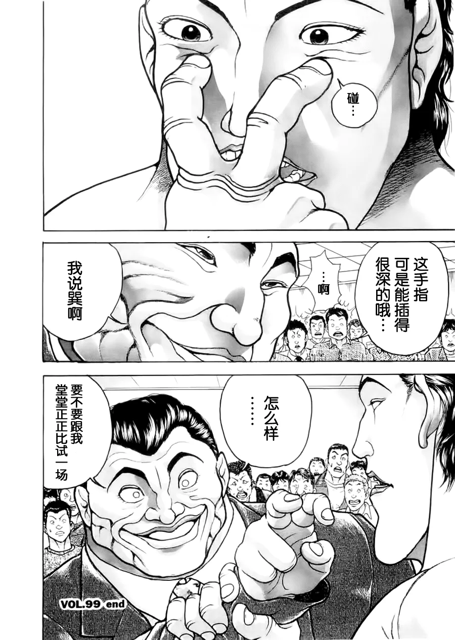 第99话 第17页