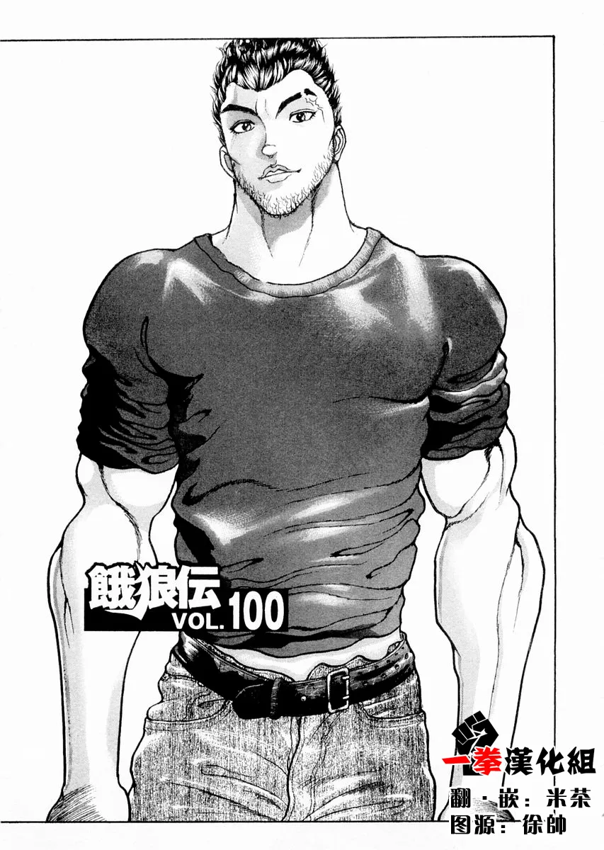 第100话 第1页