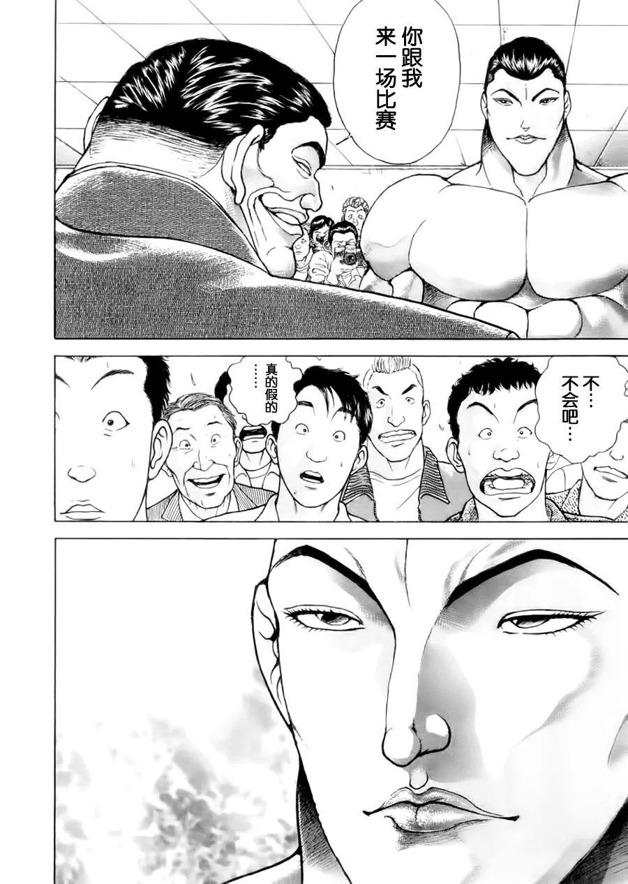 第100话 第2页