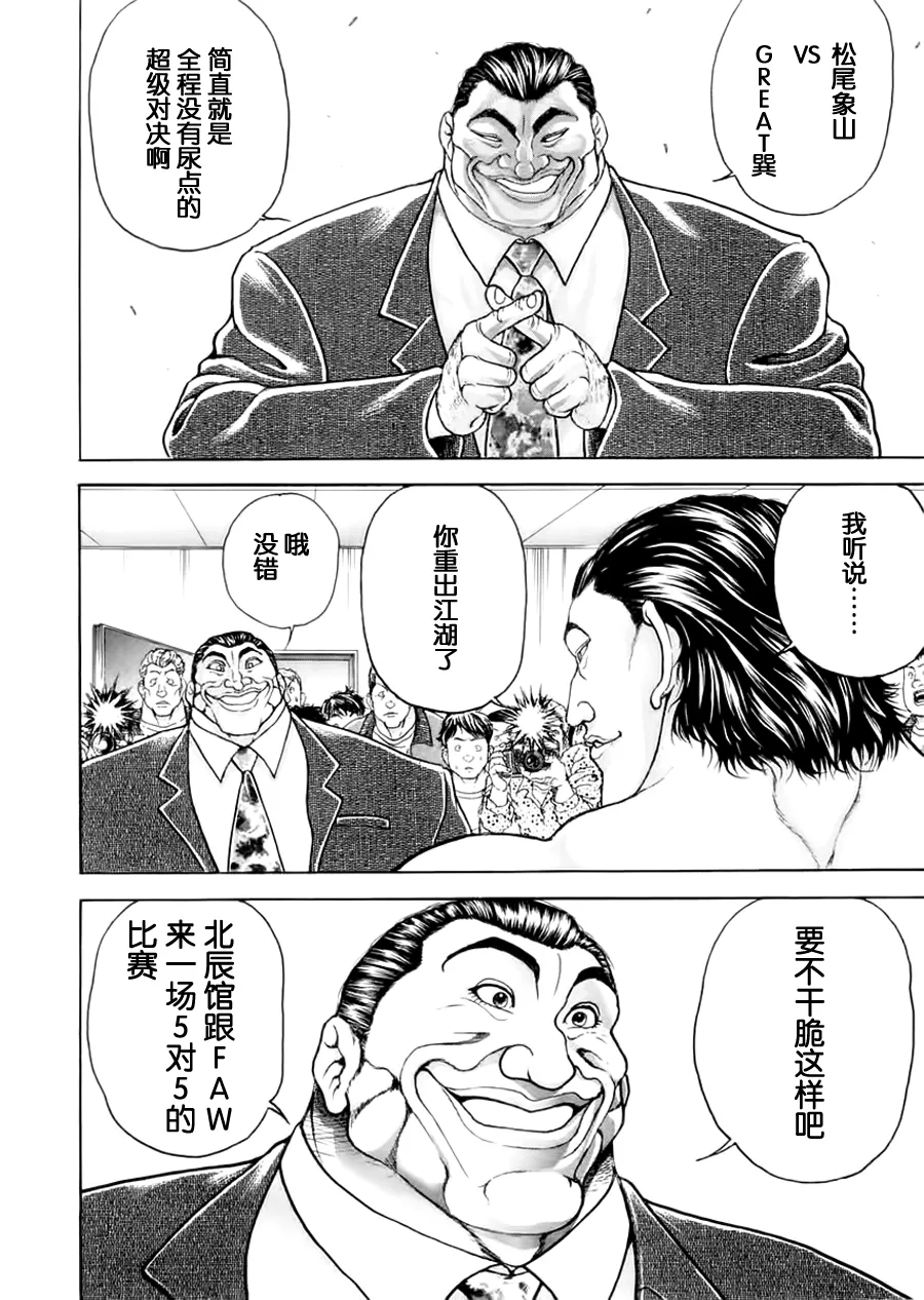 第100话 第4页