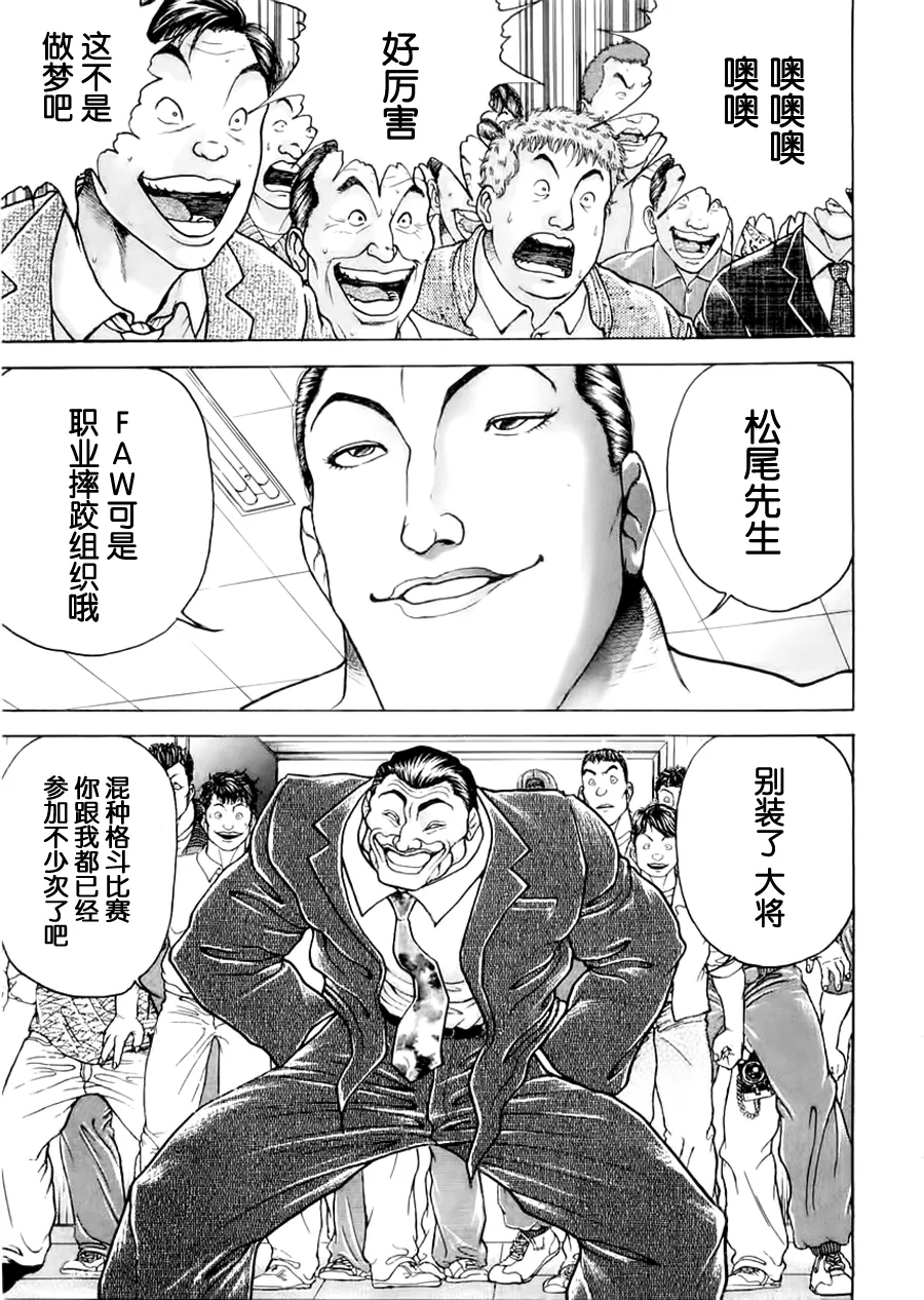 第100话 第5页