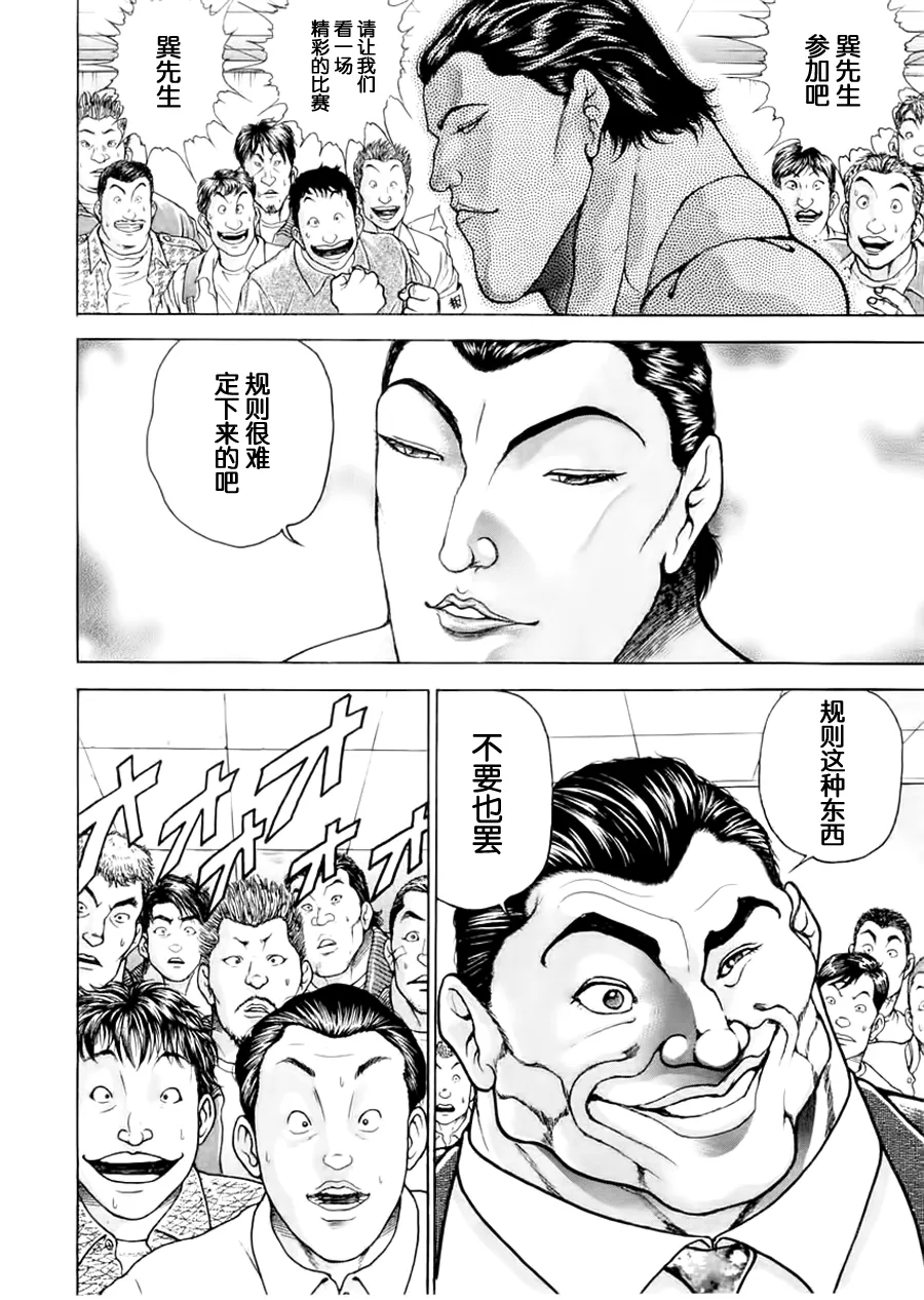 第100话 第6页