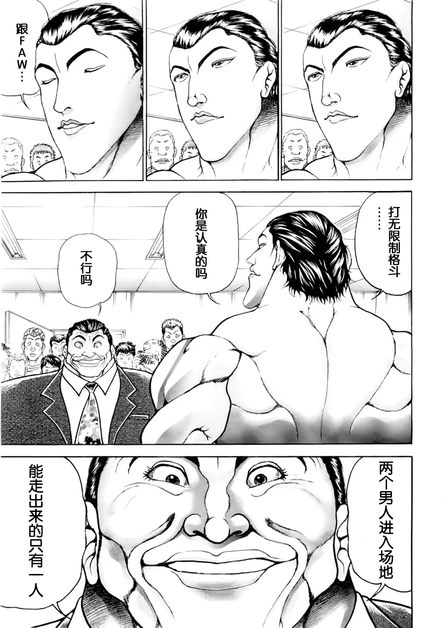 第100话 第7页