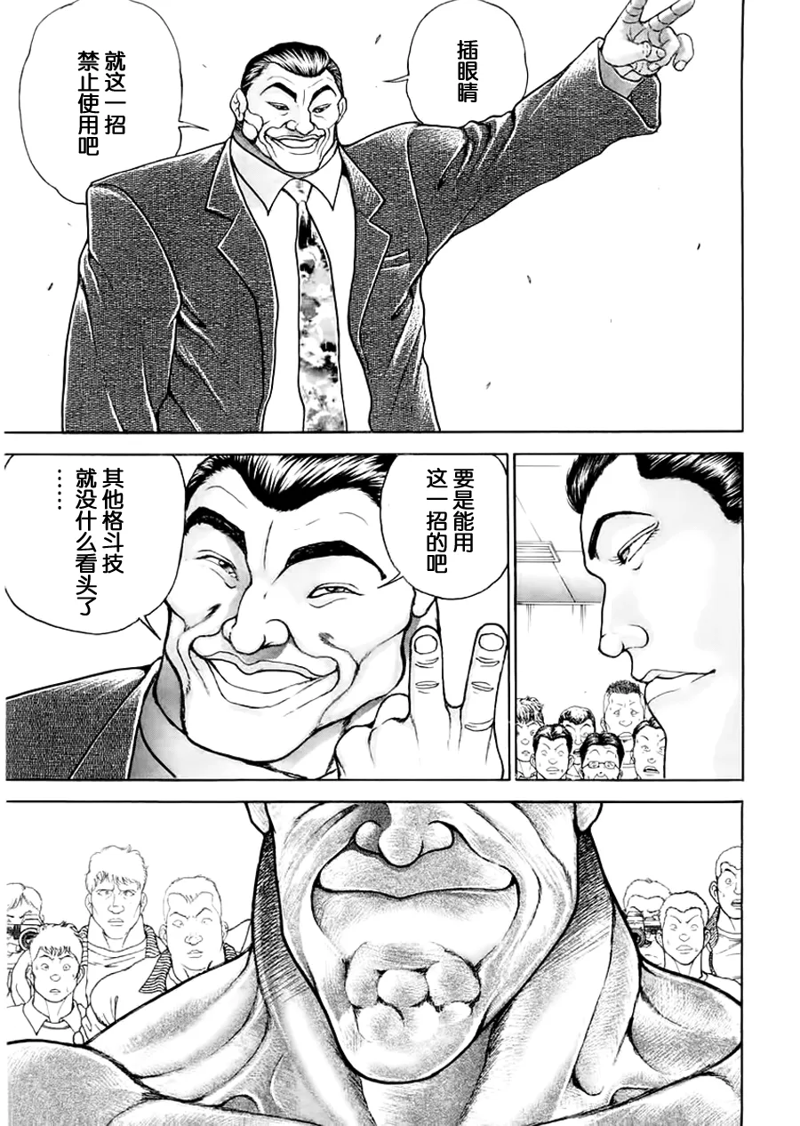 第100话 第9页