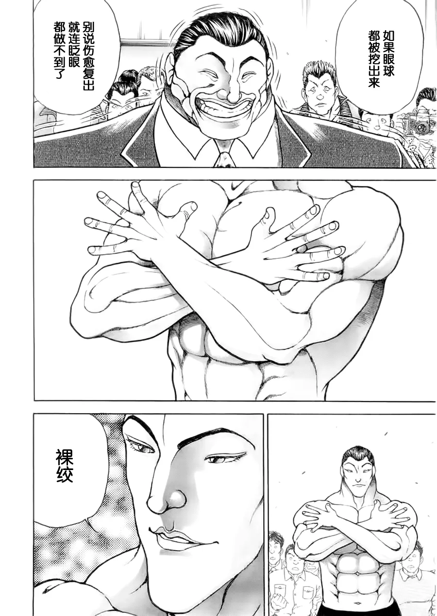 第100话 第10页
