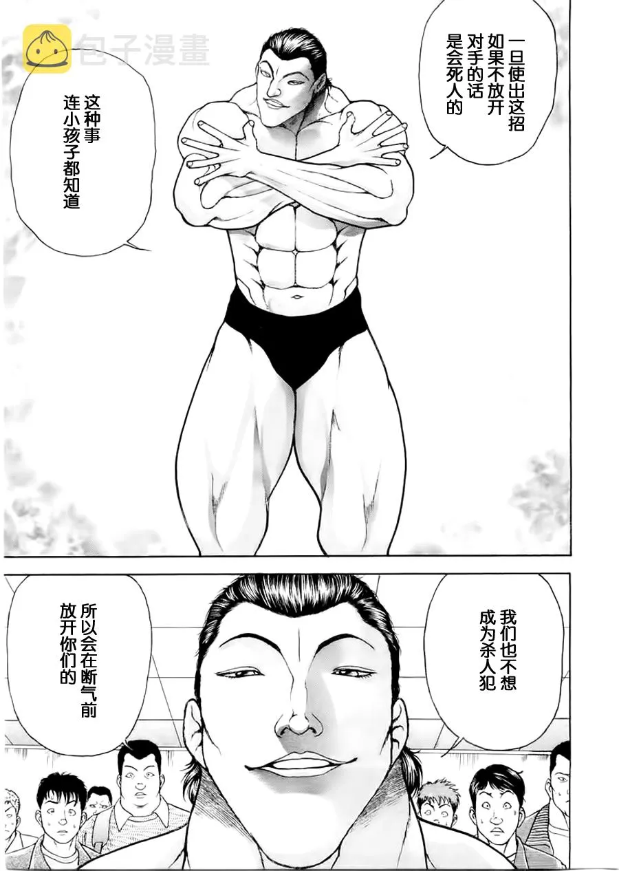 第100话 第11页