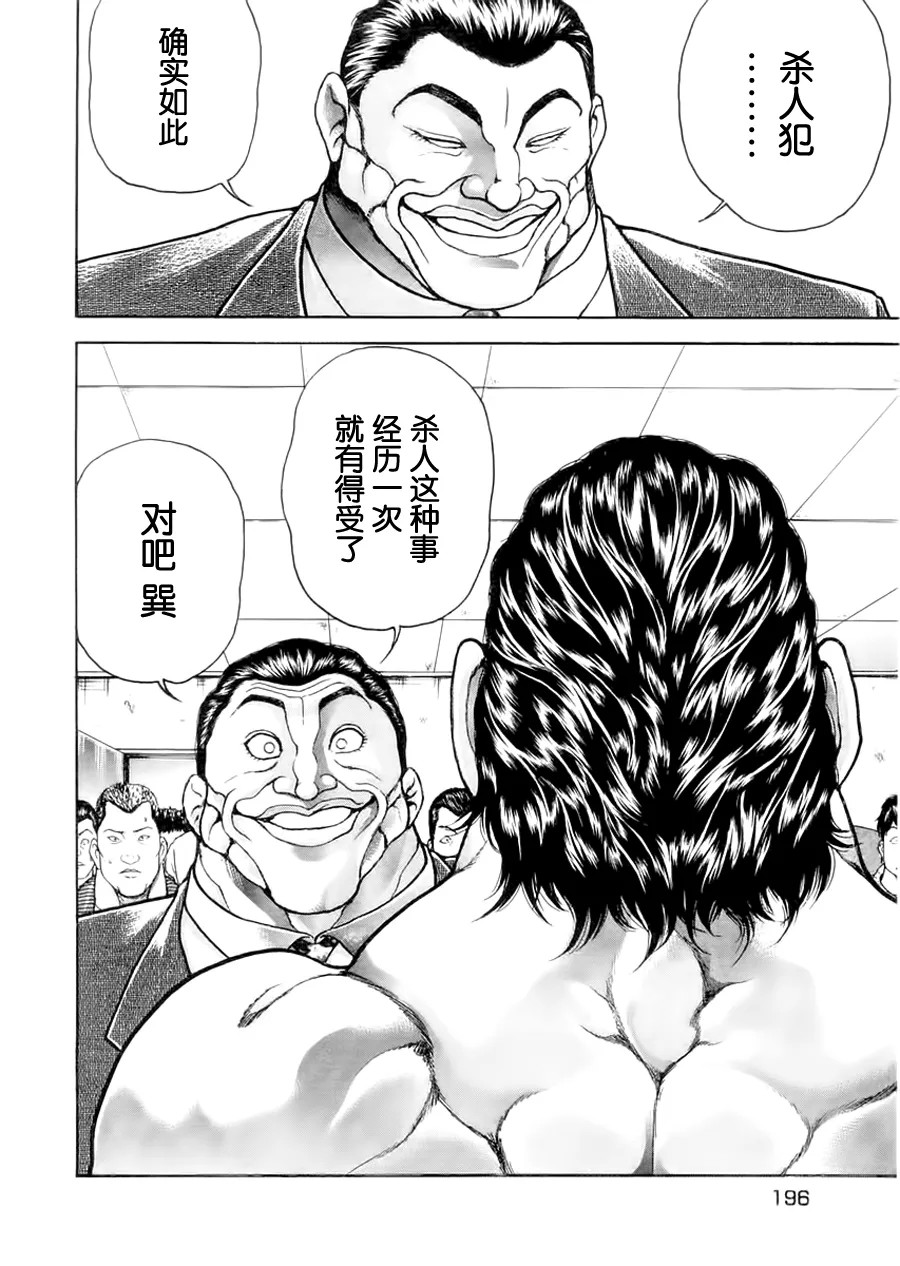 第100话 第12页