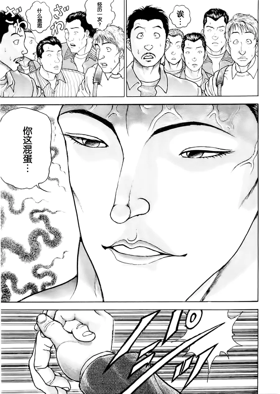第100话 第13页