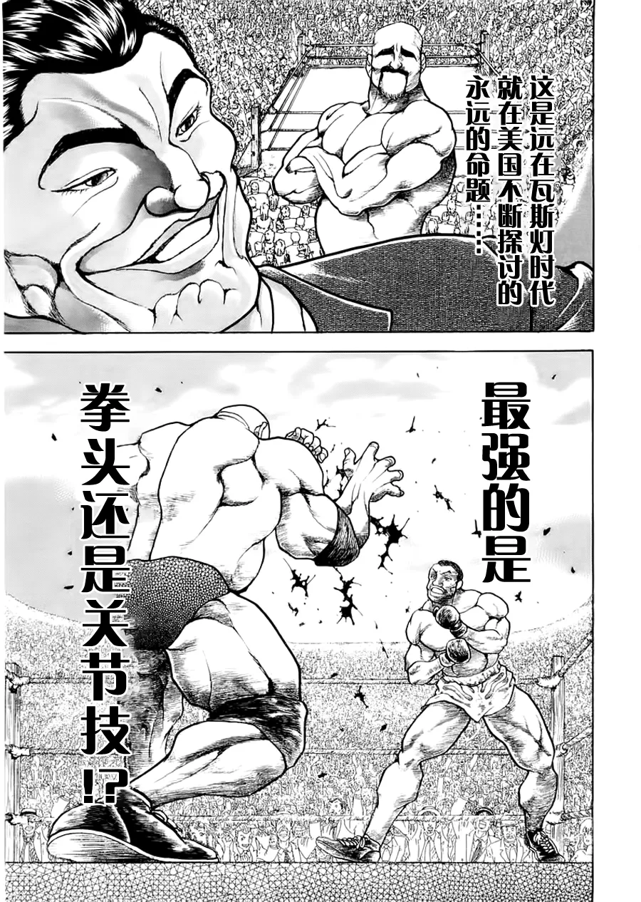 第100话 第15页