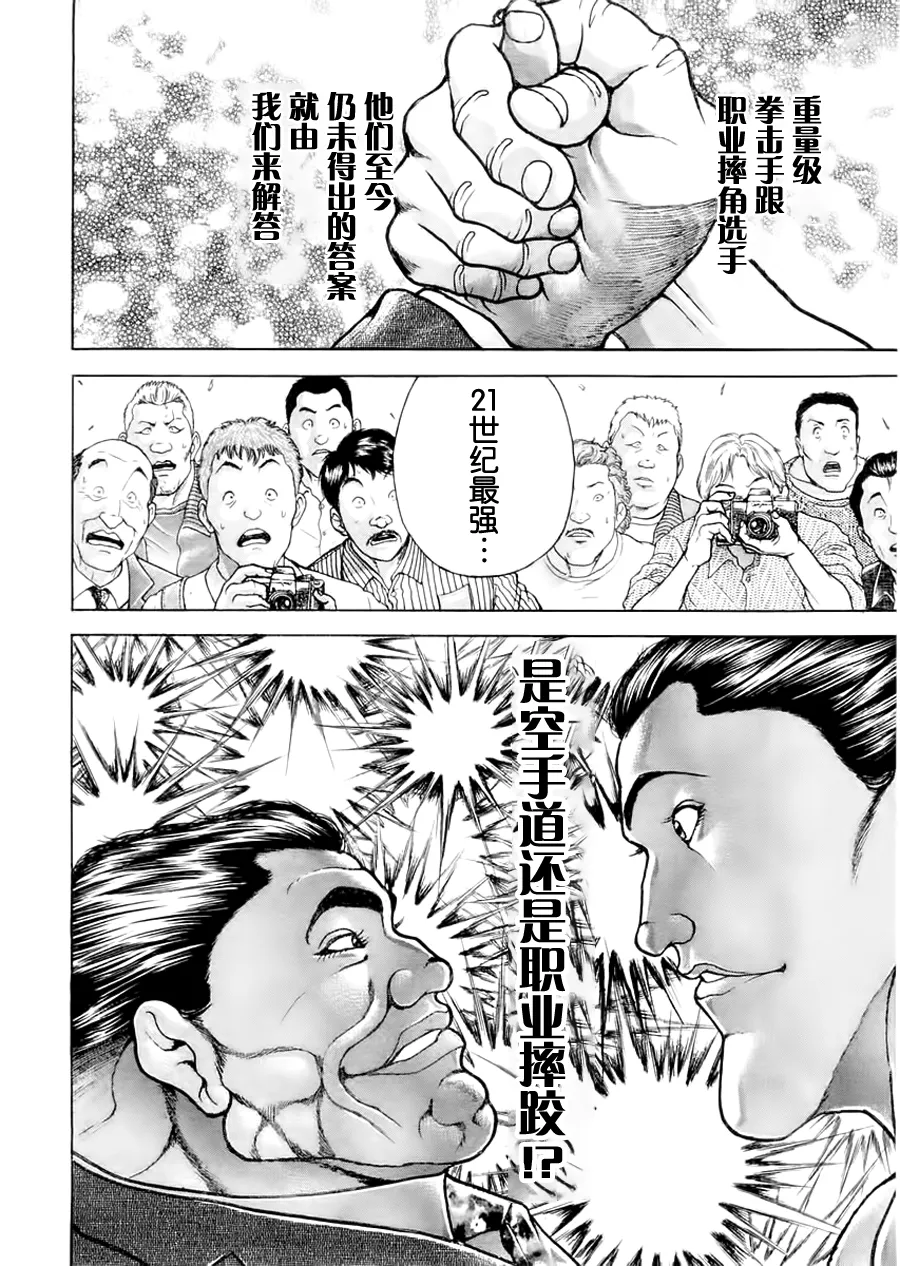 第100话 第16页
