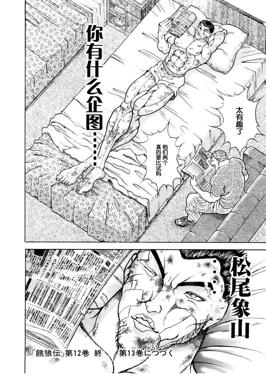 第100话 第18页