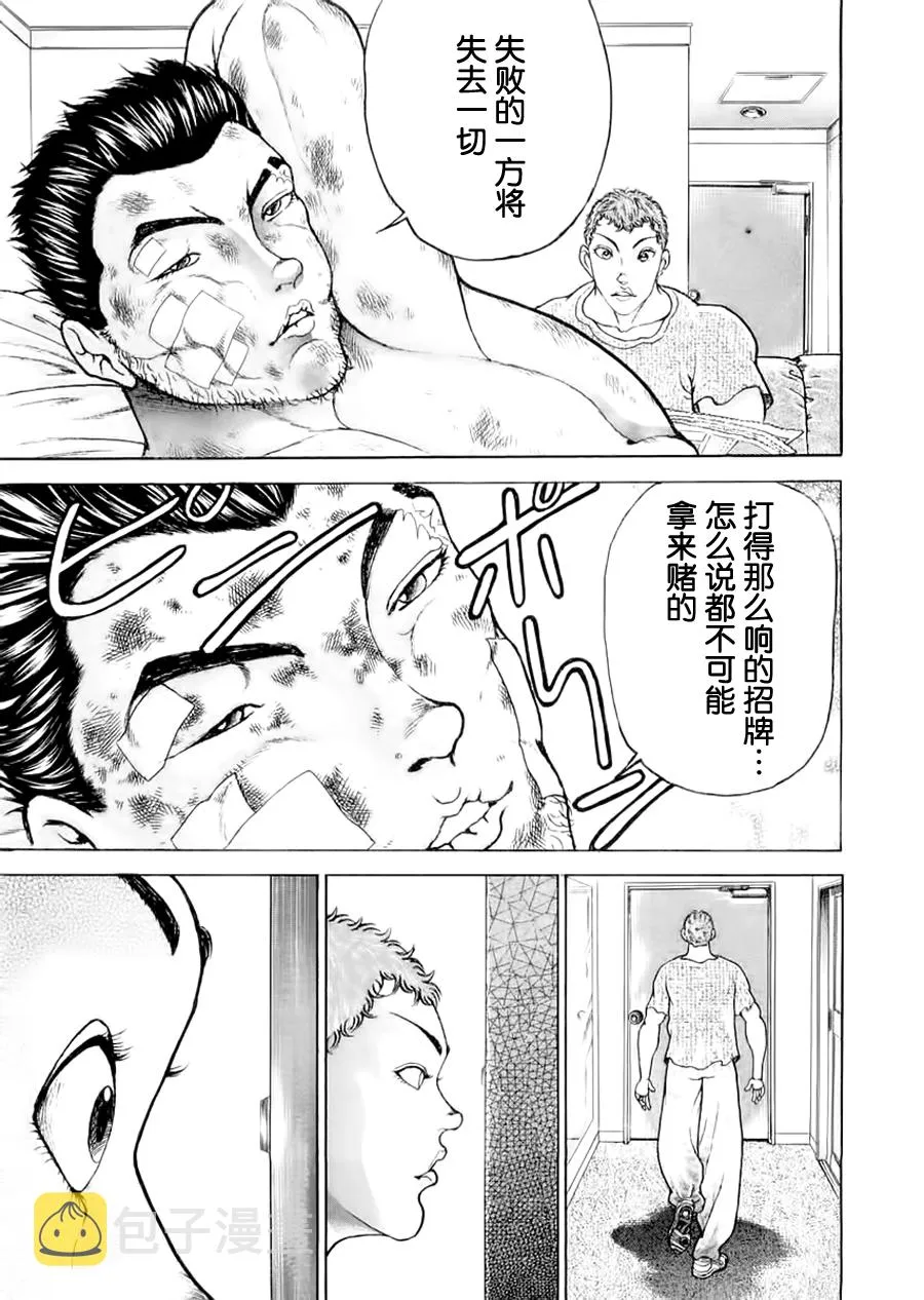第101话 第3页