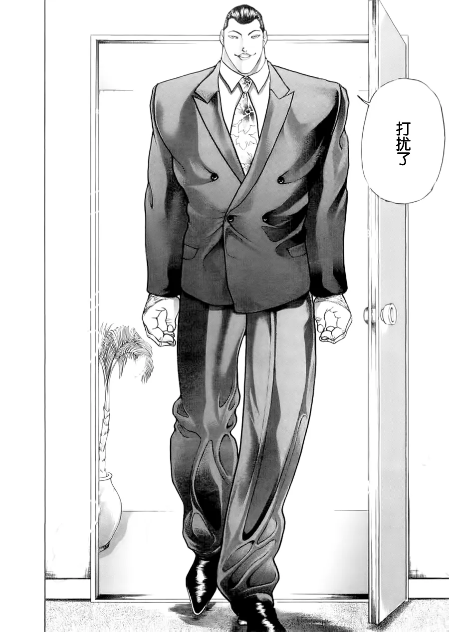 第101话 第6页