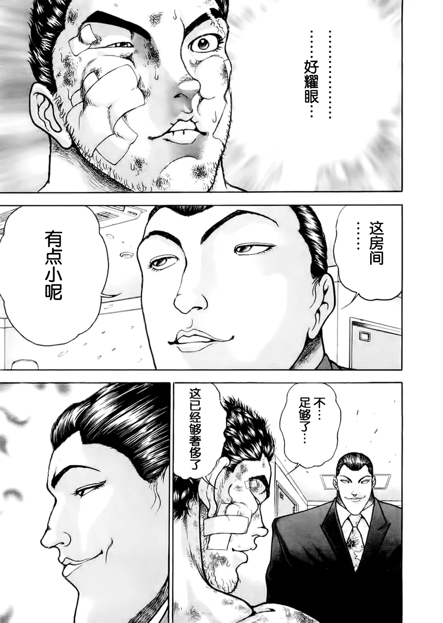 第101话 第7页