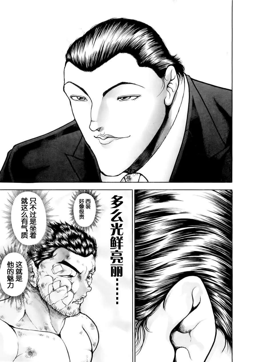 第101话 第9页