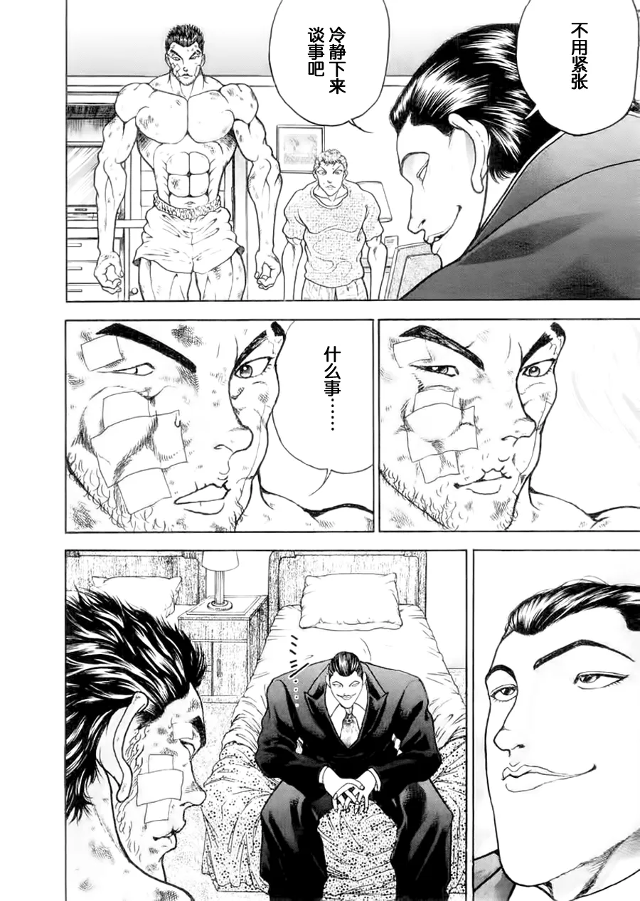 第101话 第10页