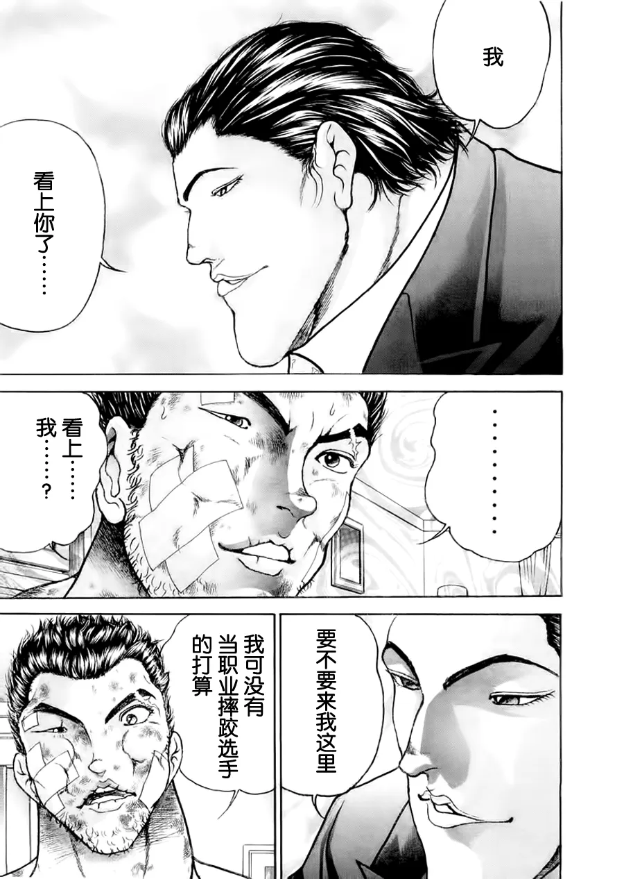第101话 第11页