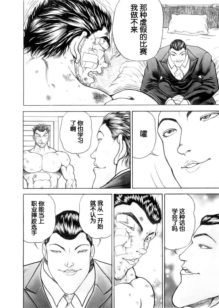 第101话 第12页