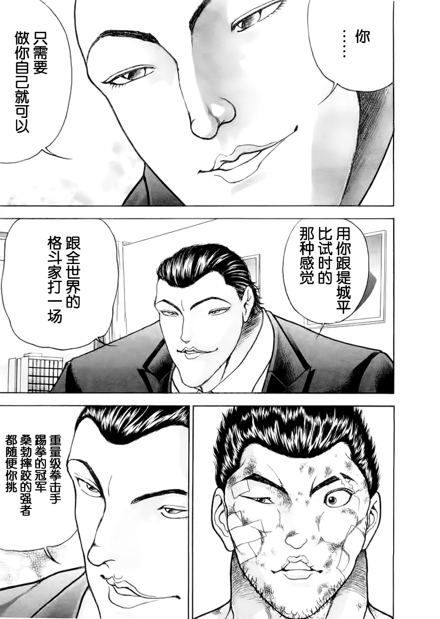 第101话 第13页