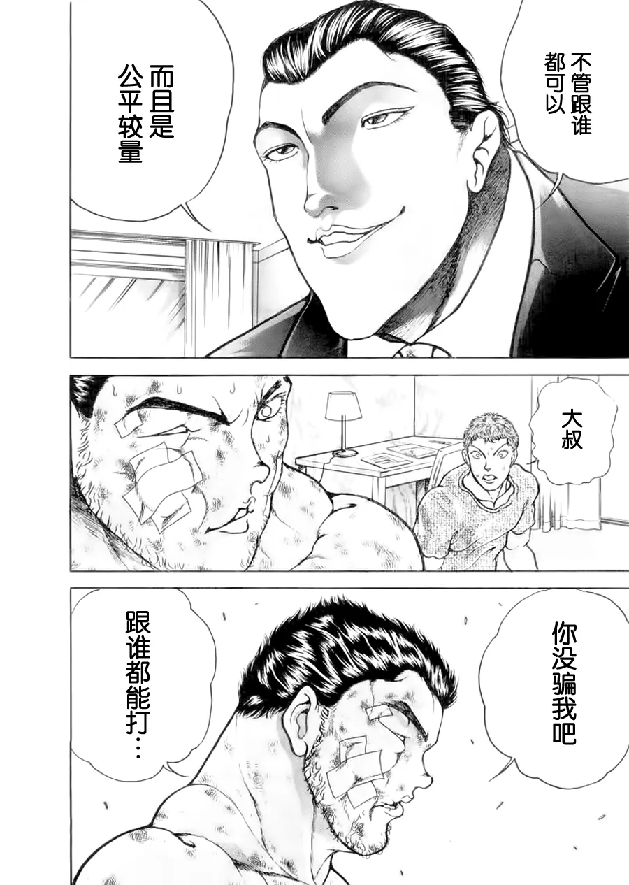 第101话 第14页