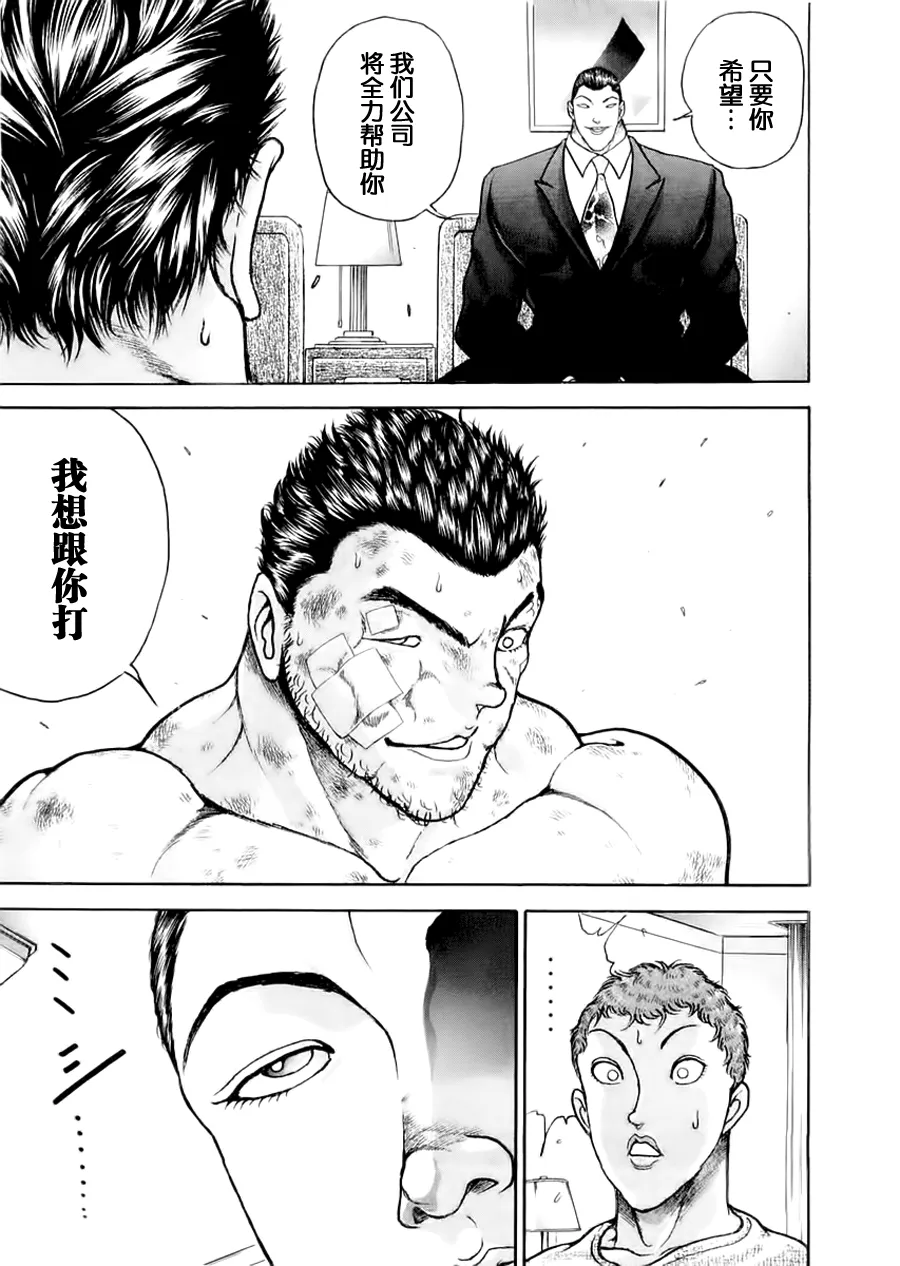 第101话 第15页