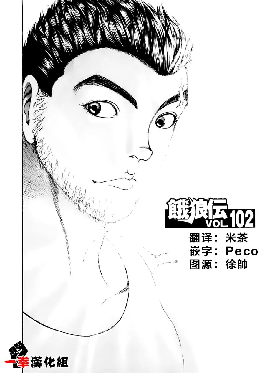 第102话 第1页