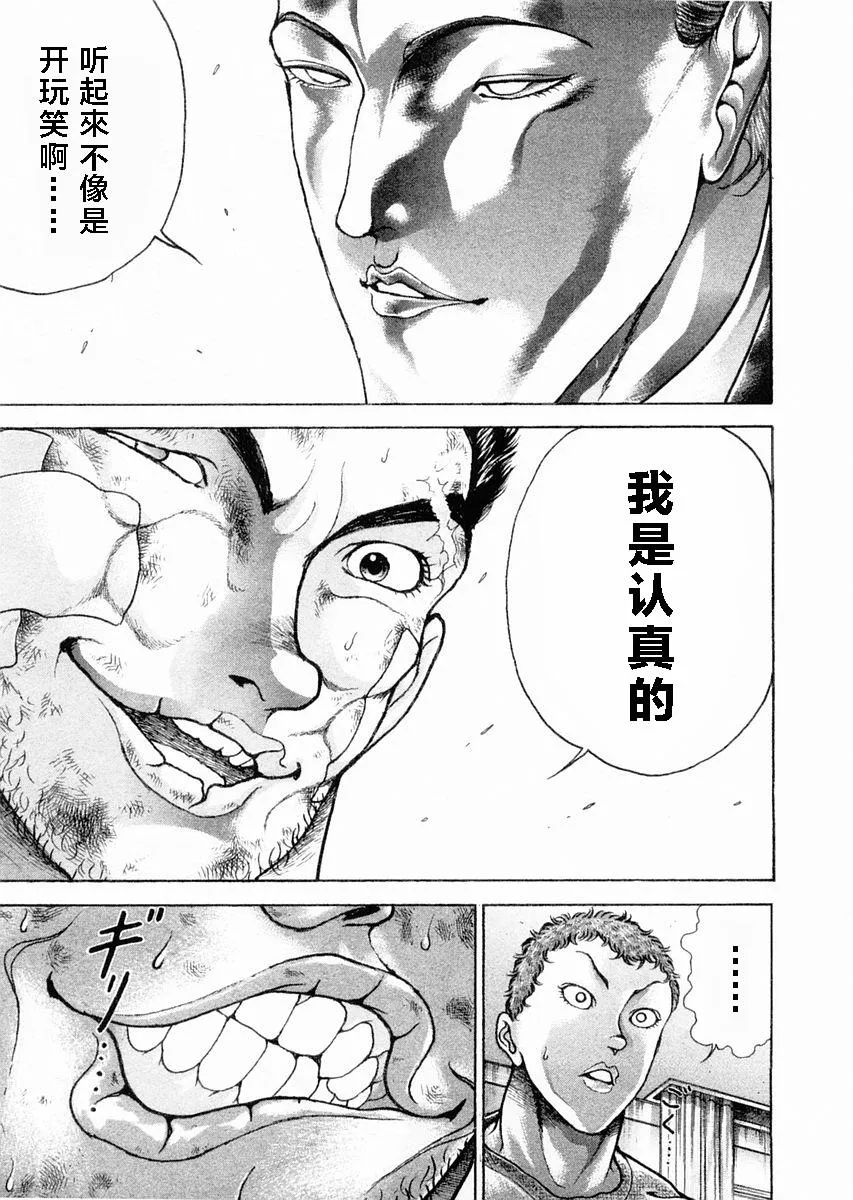 第102话 第3页