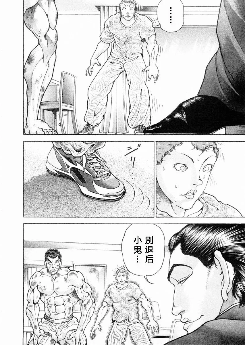 第102话 第6页