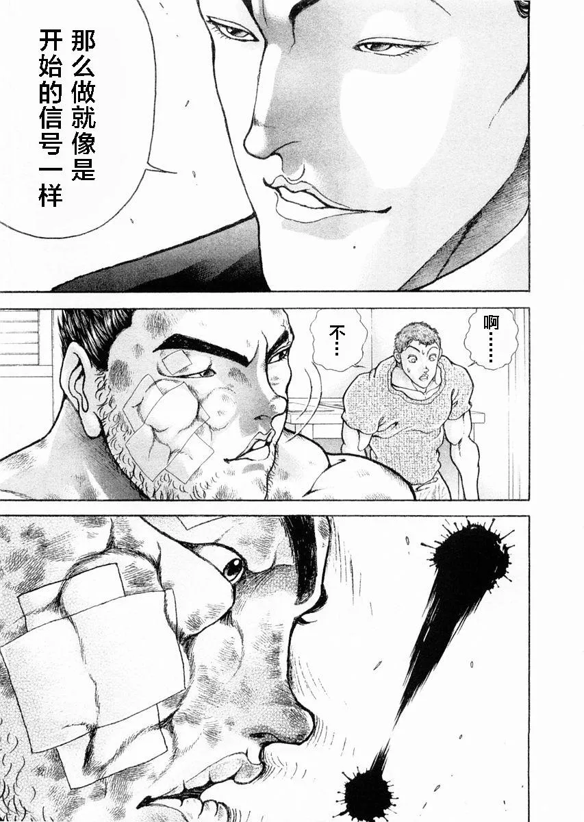 第102话 第7页
