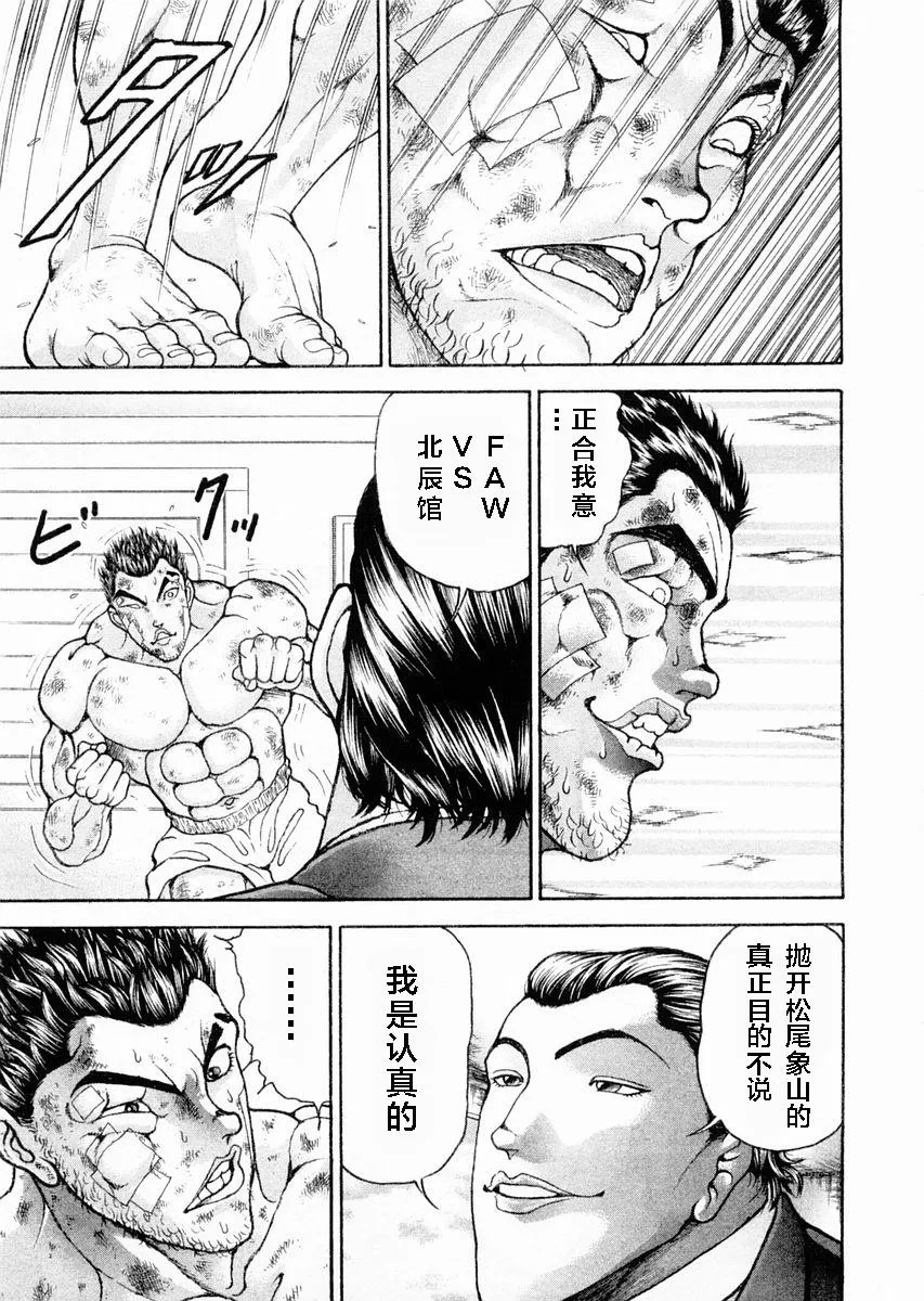 第102话 第11页