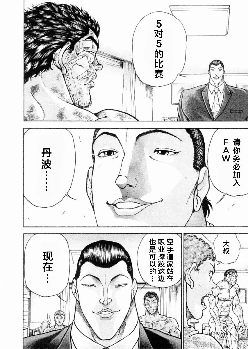 第102话 第12页