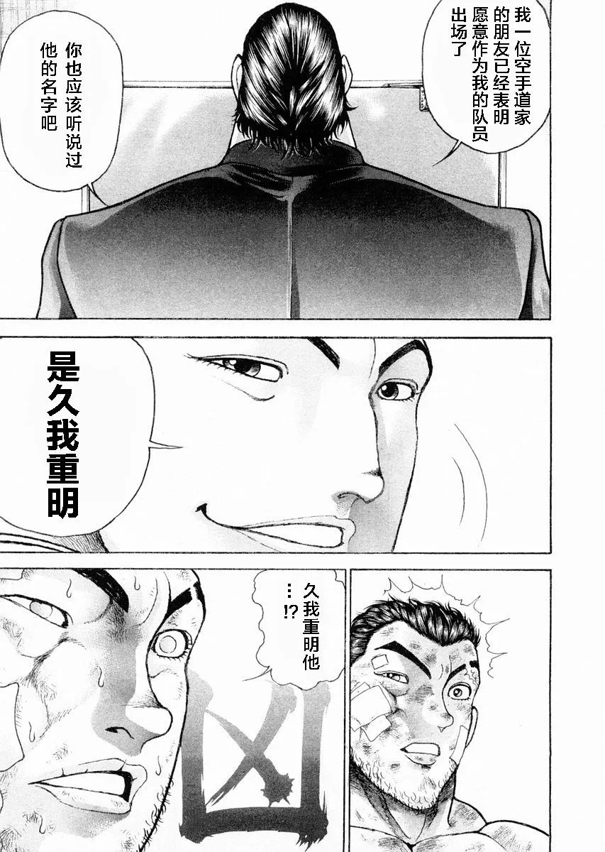 第102话 第13页