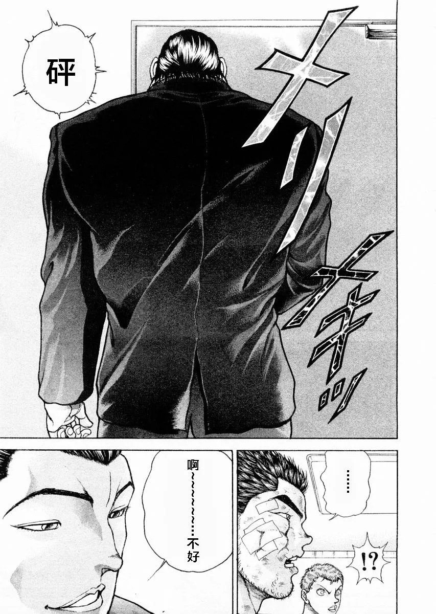 第102话 第15页
