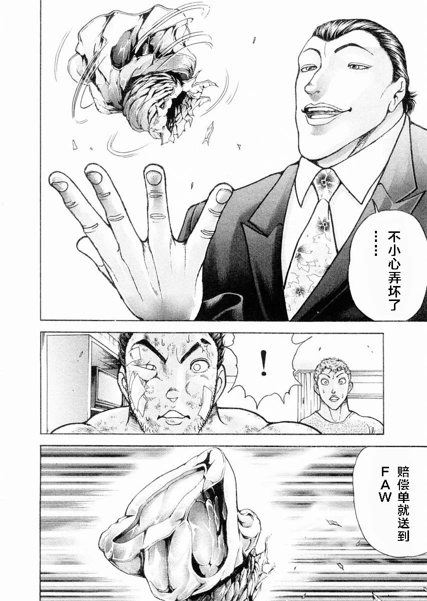 第102话 第16页