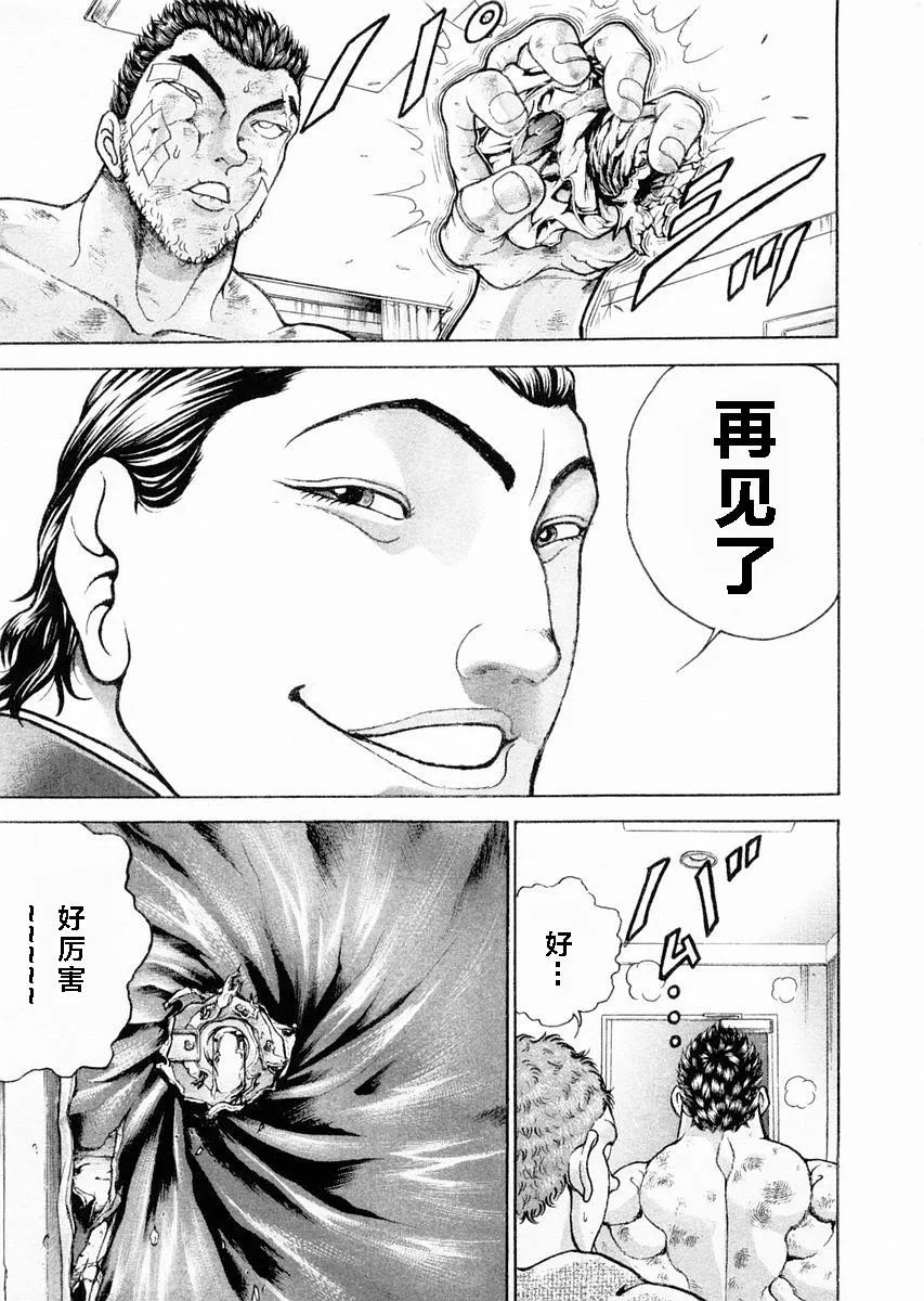 第102话 第17页