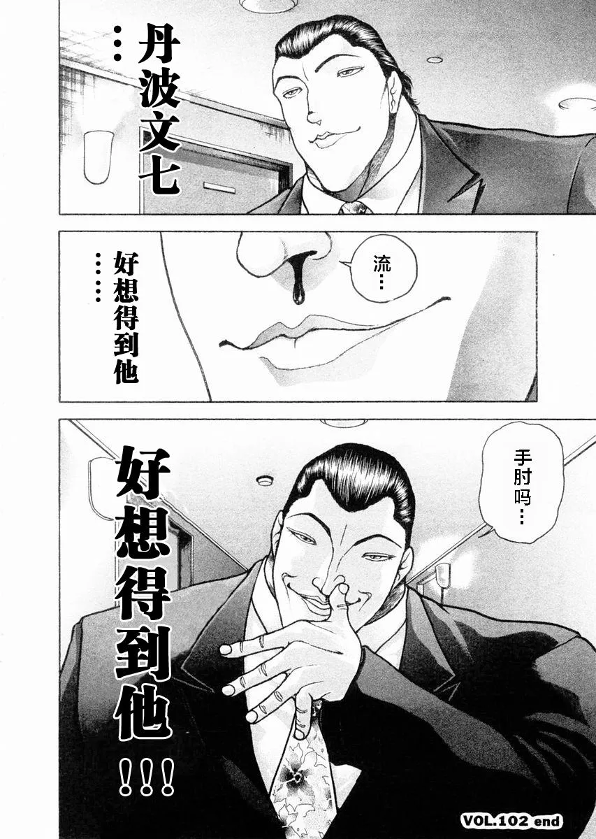 第102话 第18页