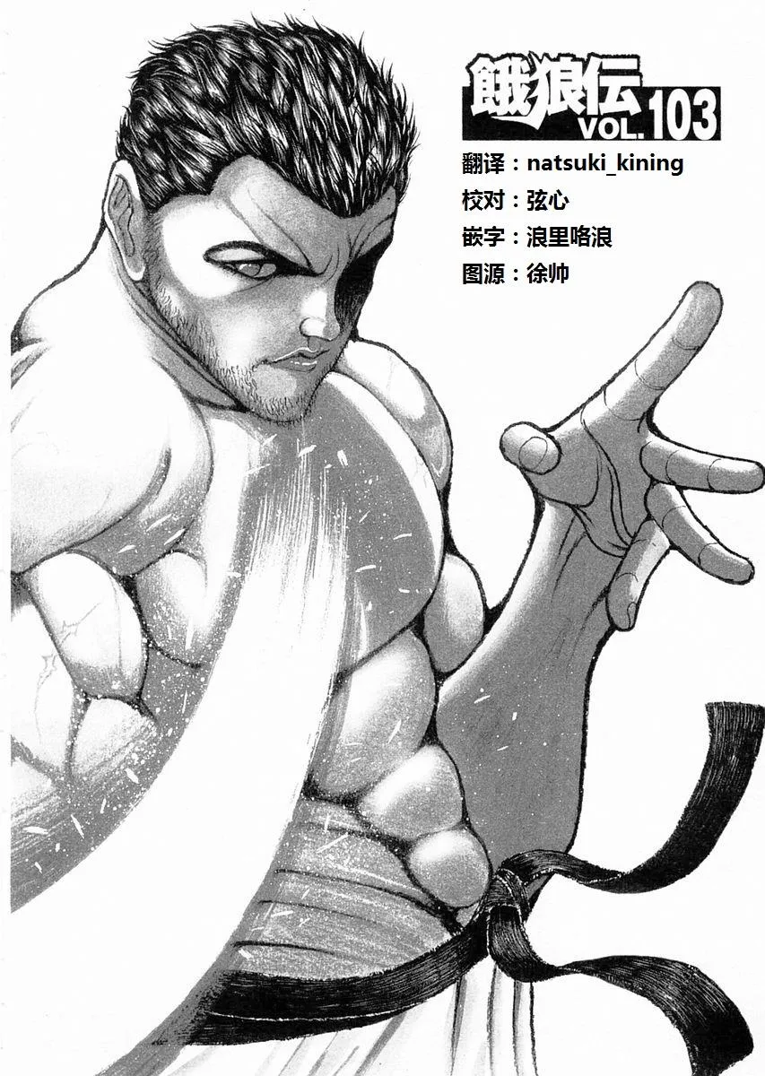 第103话 第1页