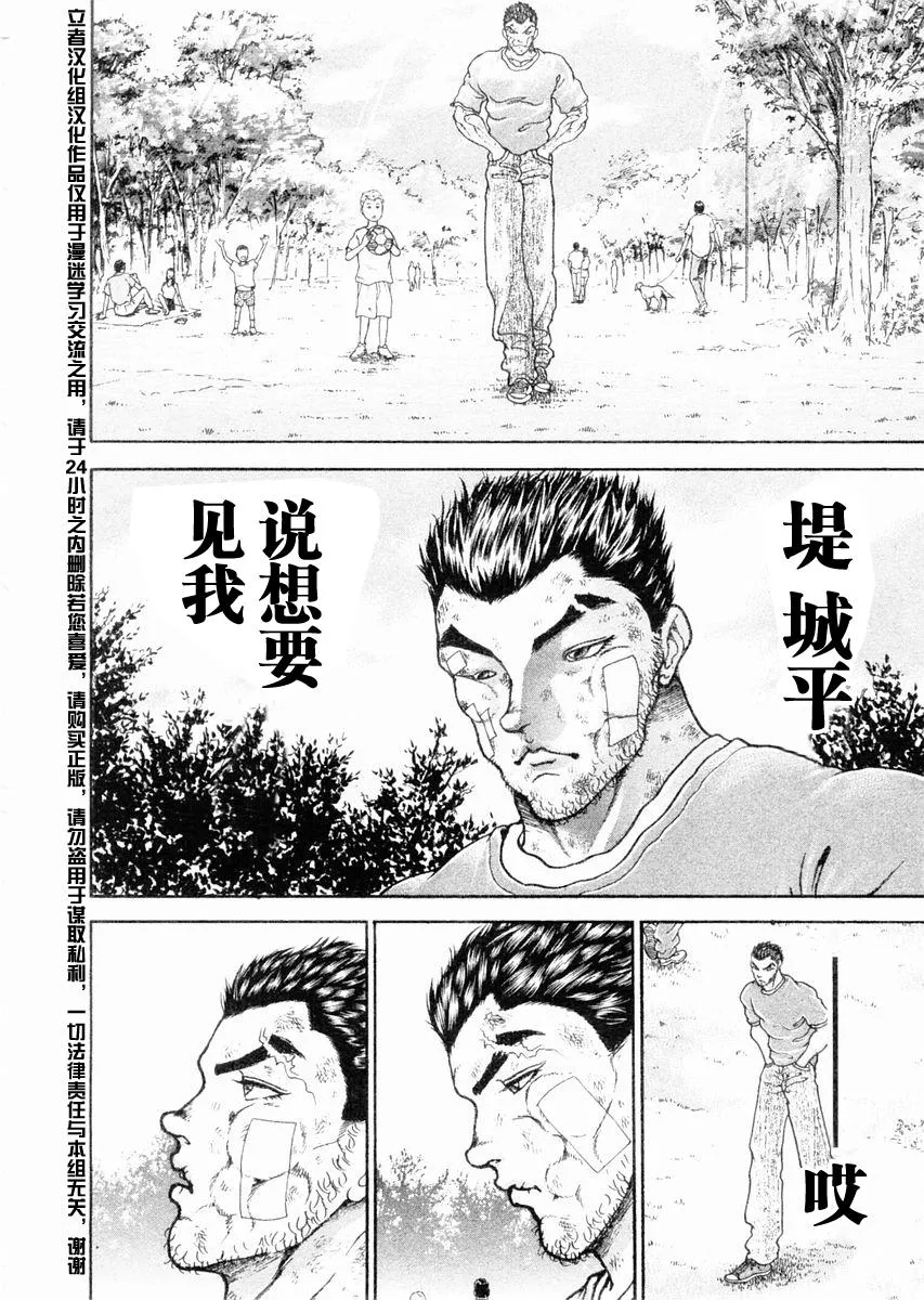 第103话 第3页